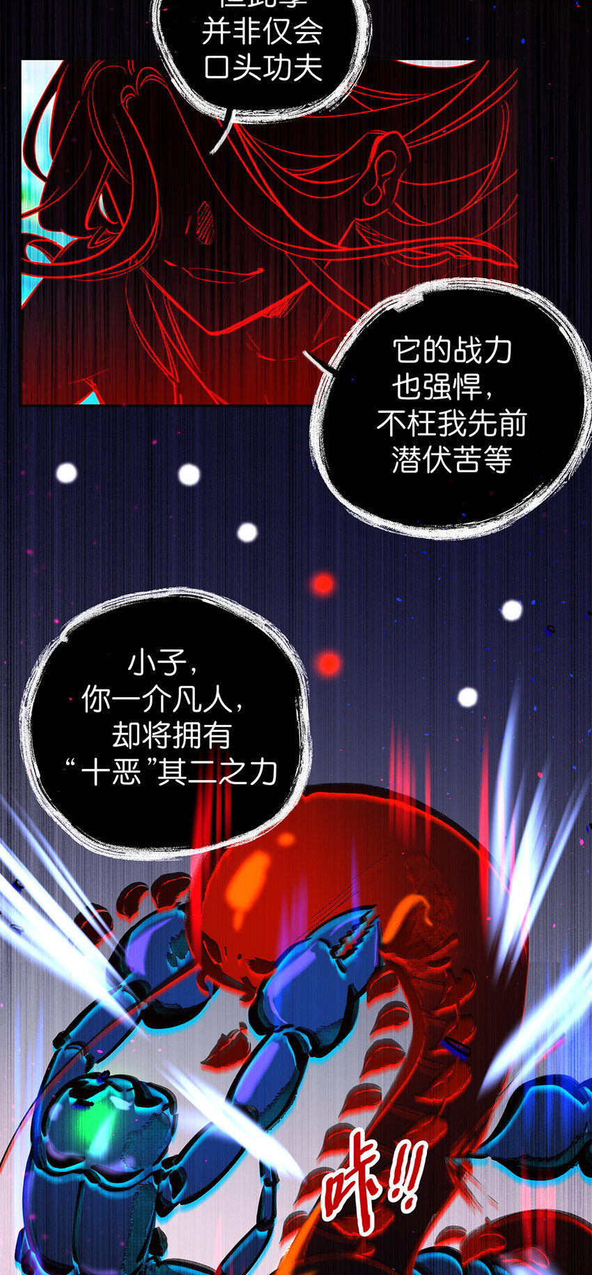 29 入魔-第36话