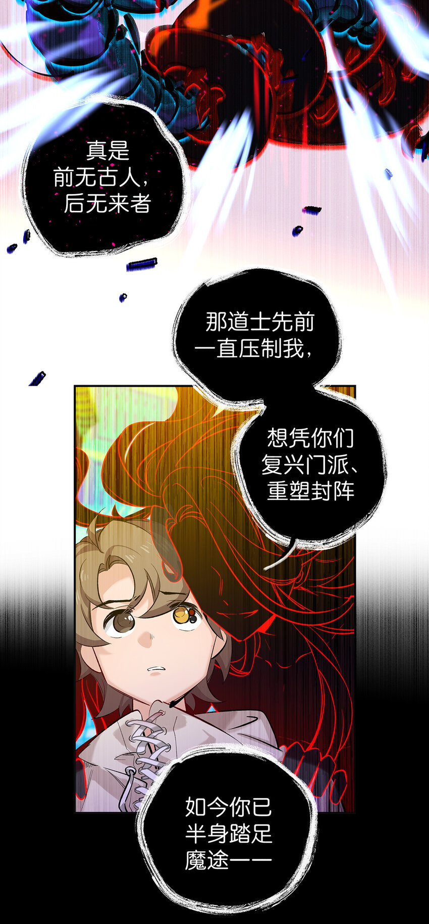 29 入魔-第36话