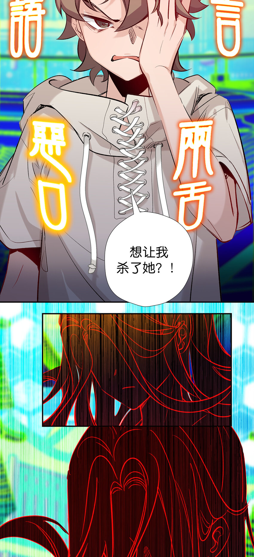 29 入魔-第36话