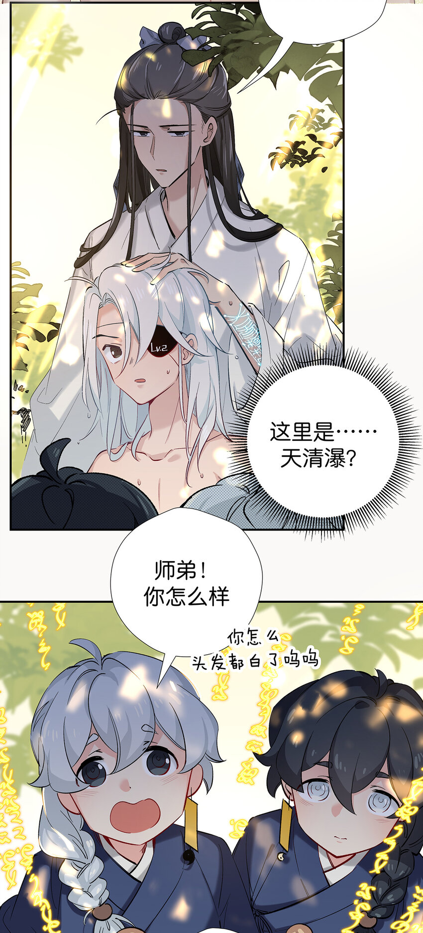 29 入魔-第36话