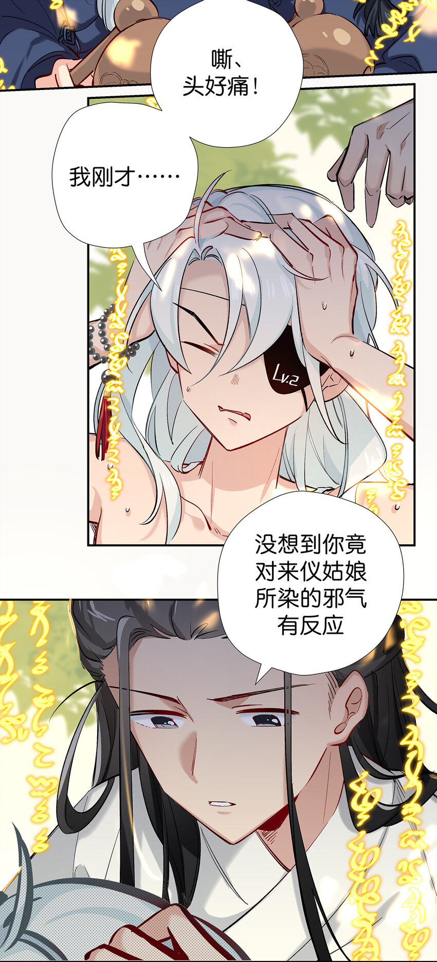 29 入魔-第36话