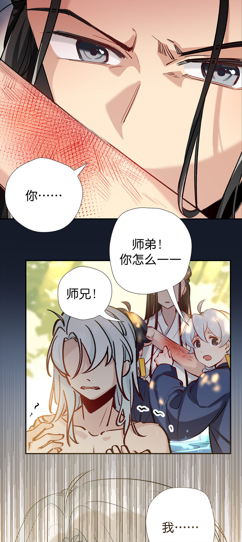 29 入魔-第36话