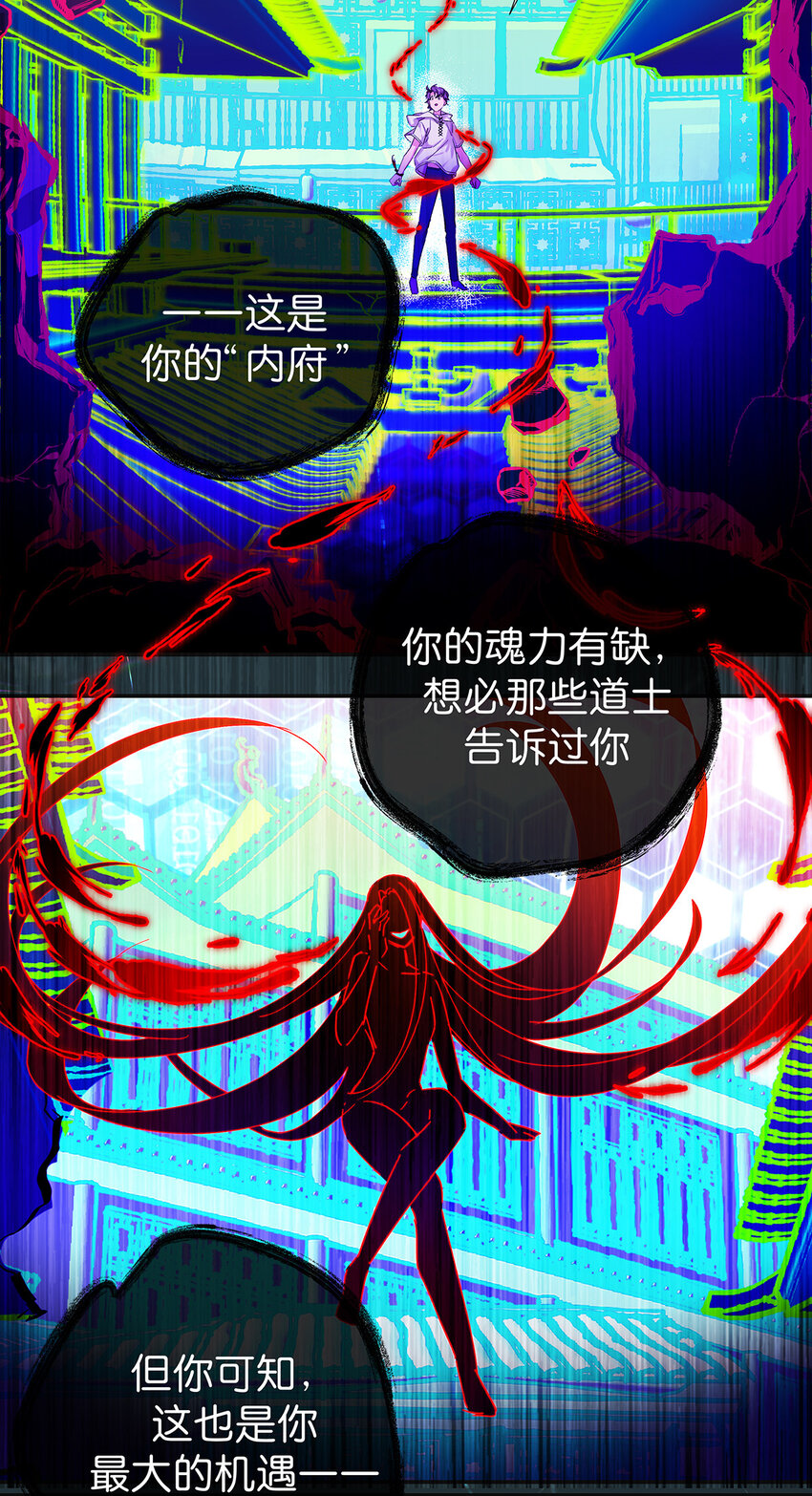 29 入魔-第36话