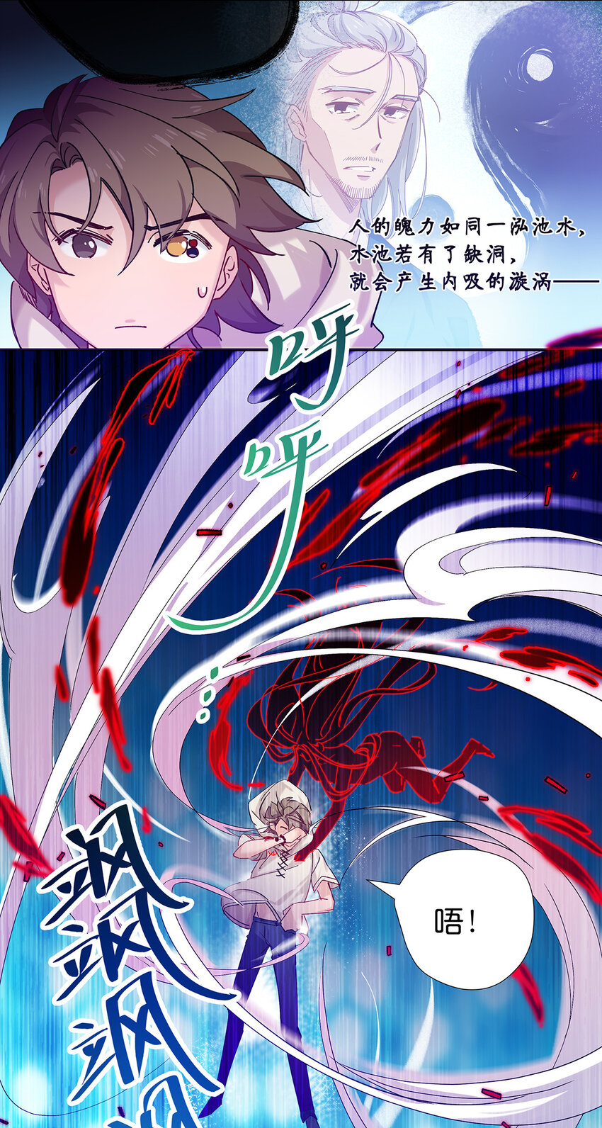 29 入魔-第36话