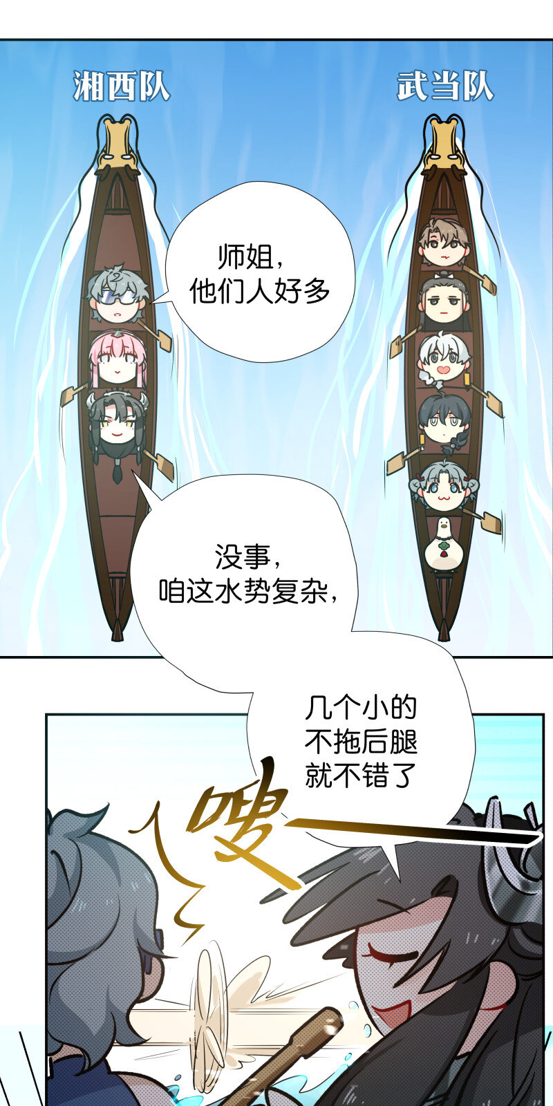 番外 端午番外-第38话
