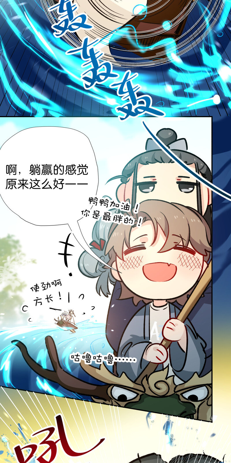 番外 端午番外-第38话