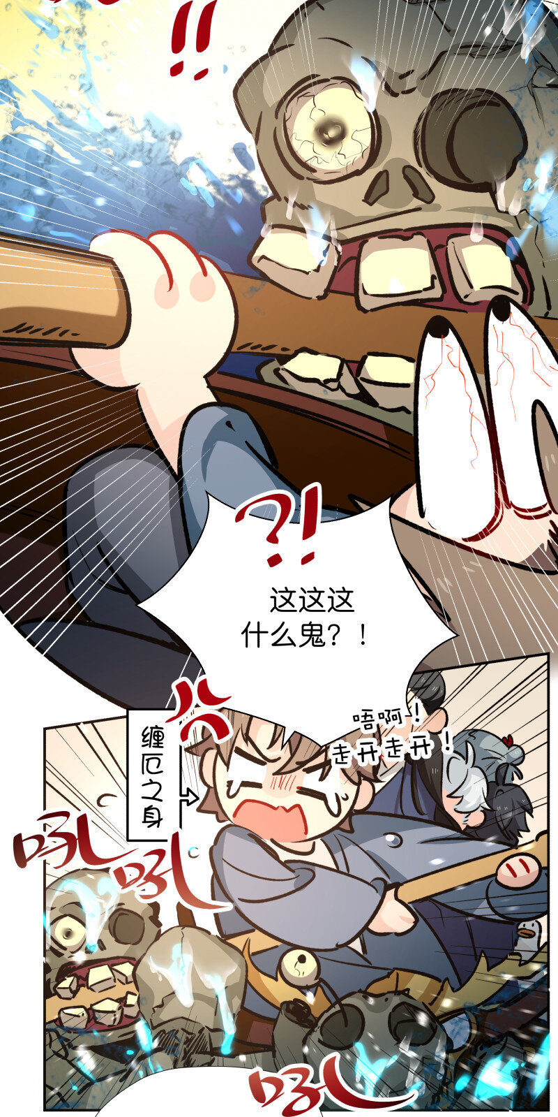 番外 端午番外-第38话