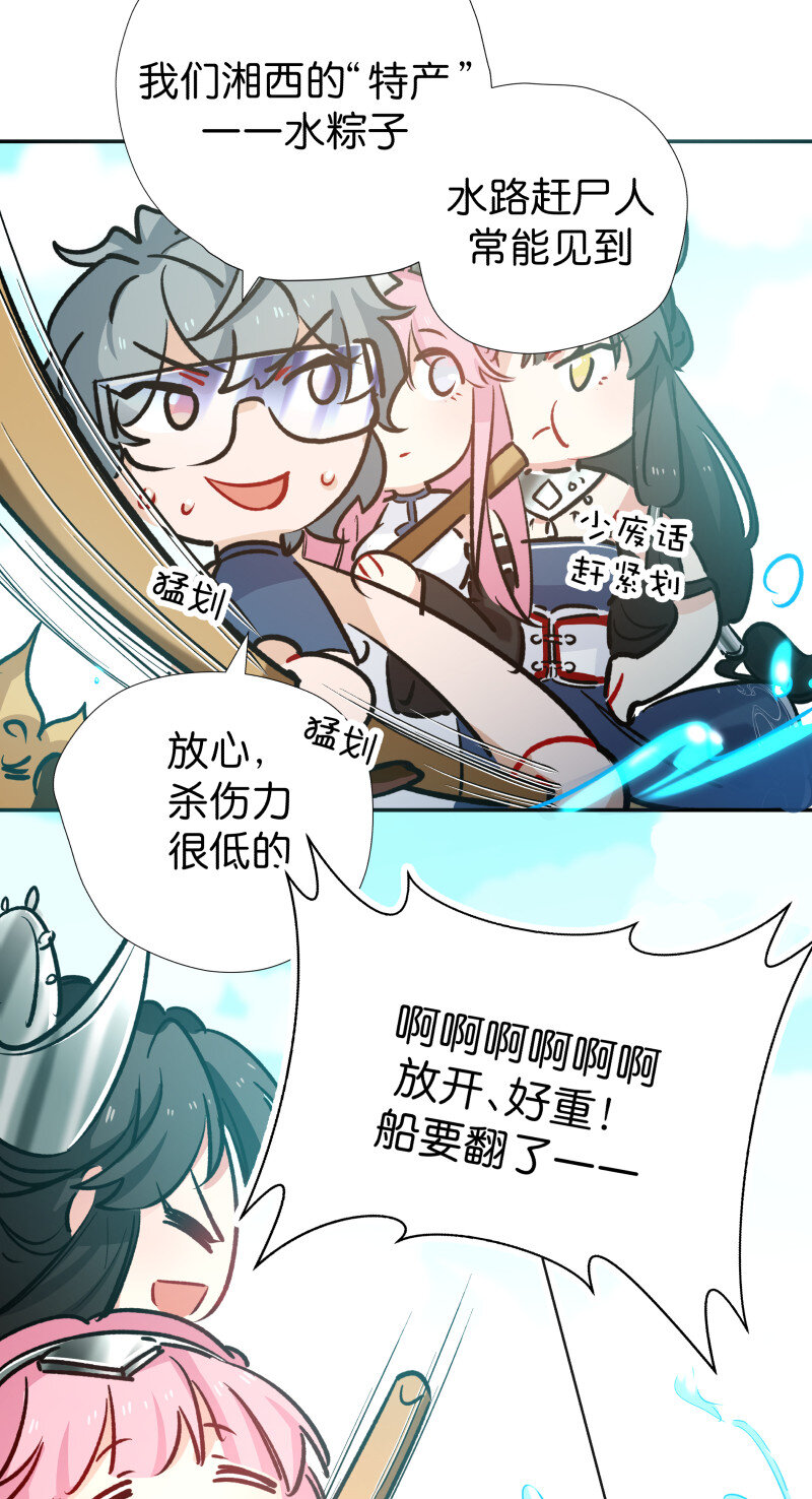 番外 端午番外-第38话