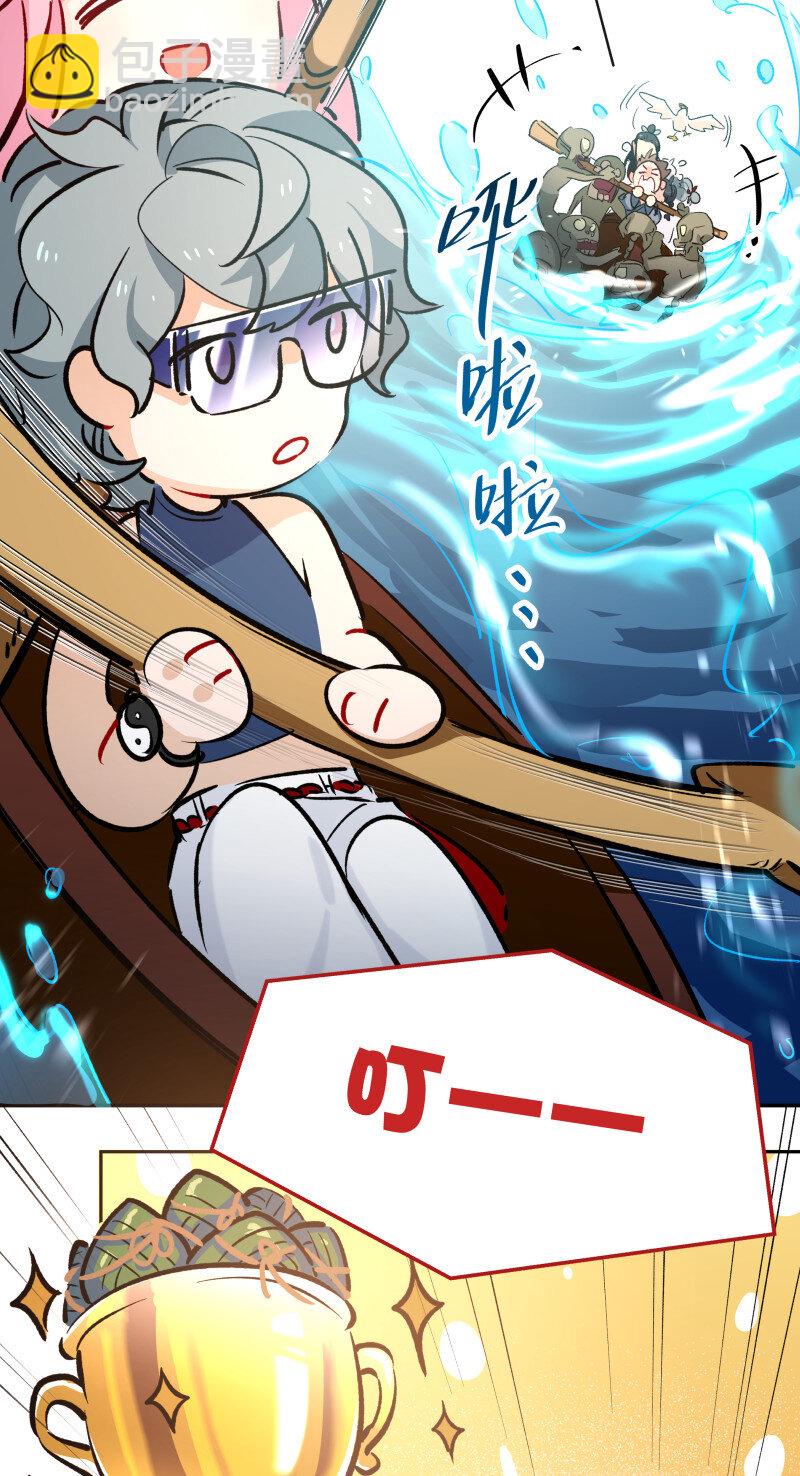 番外 端午番外-第38话