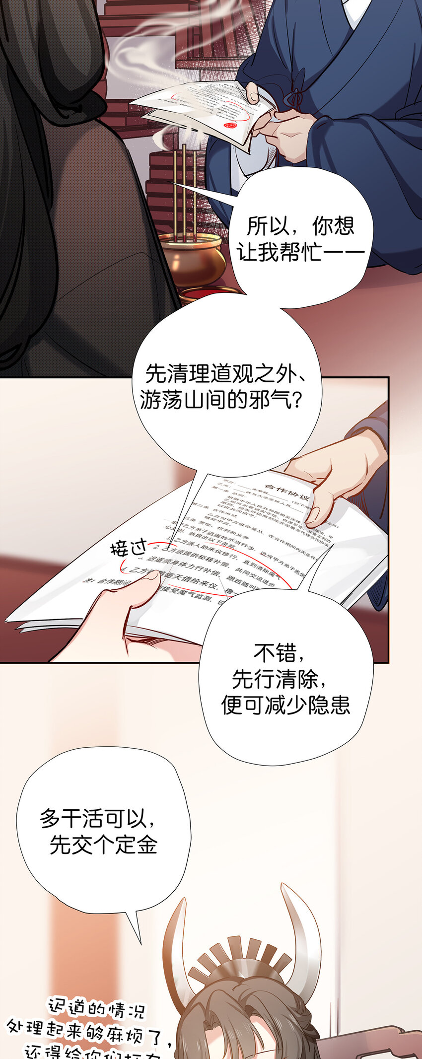 32 扫描取样-第40话