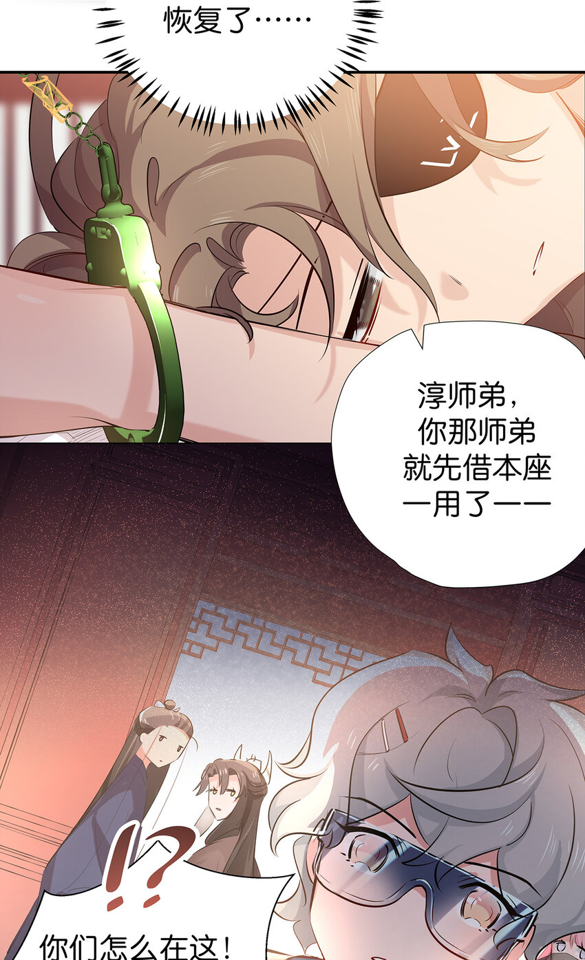 32 扫描取样-第40话