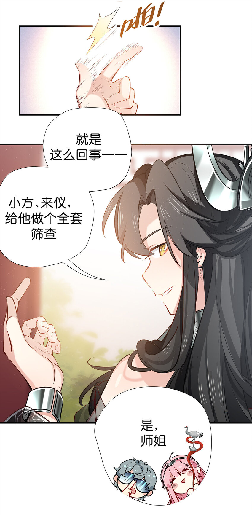 32 扫描取样-第40话