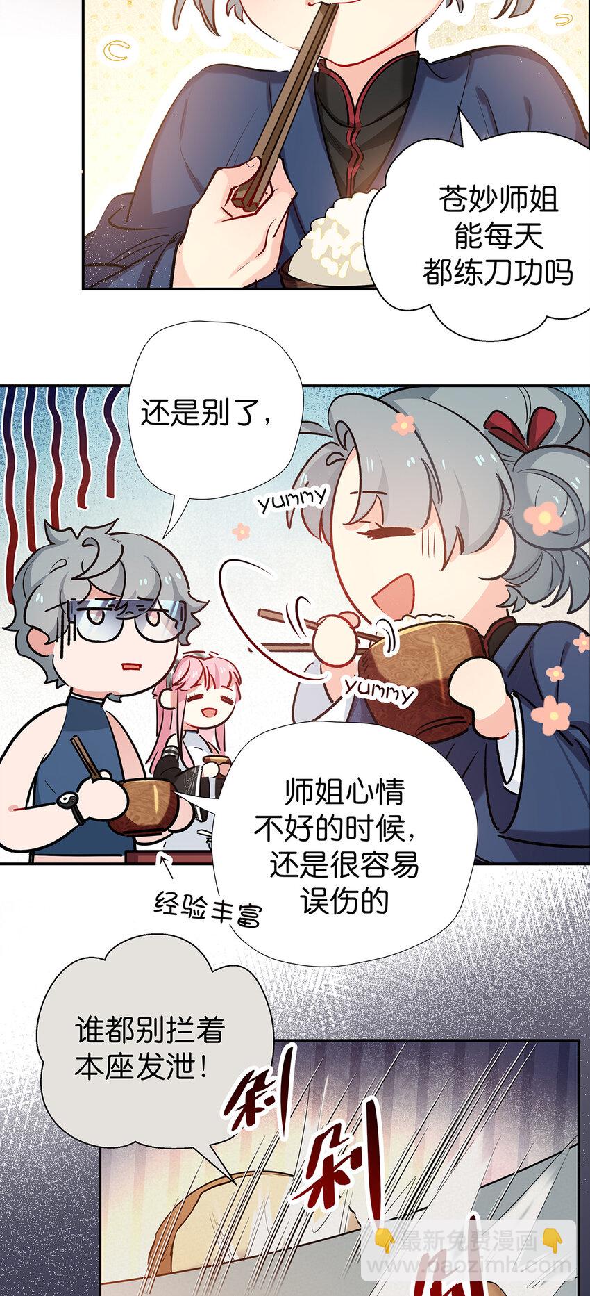 32 扫描取样-第40话