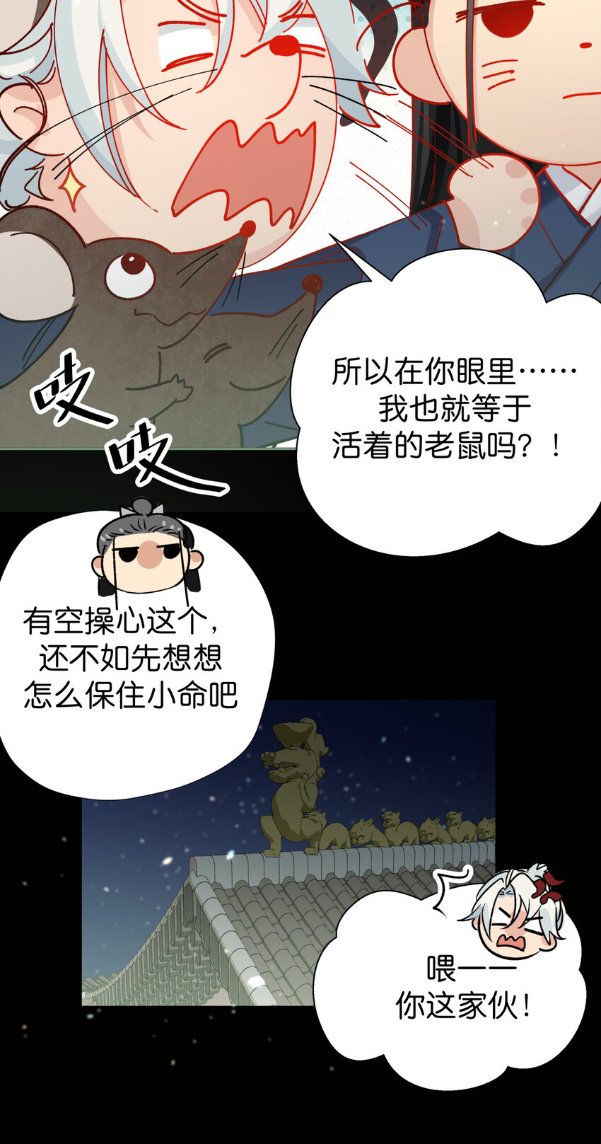 36 猫和老鼠-第44话