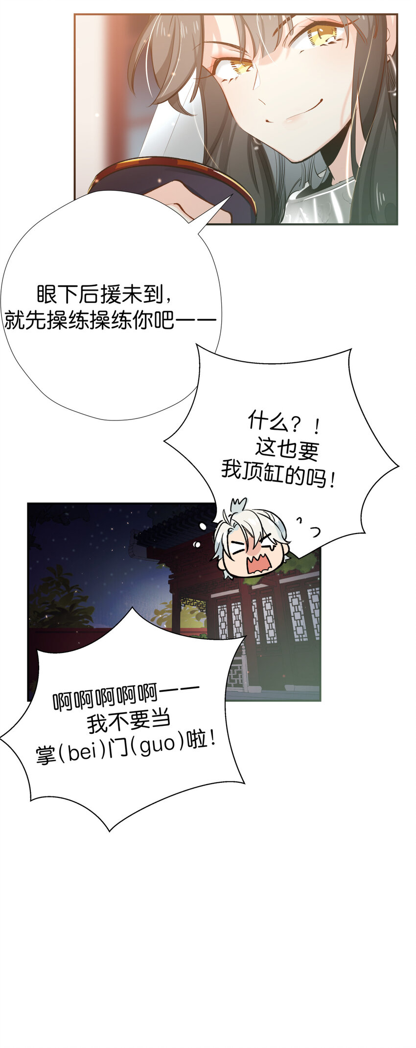 36 猫和老鼠-第44话