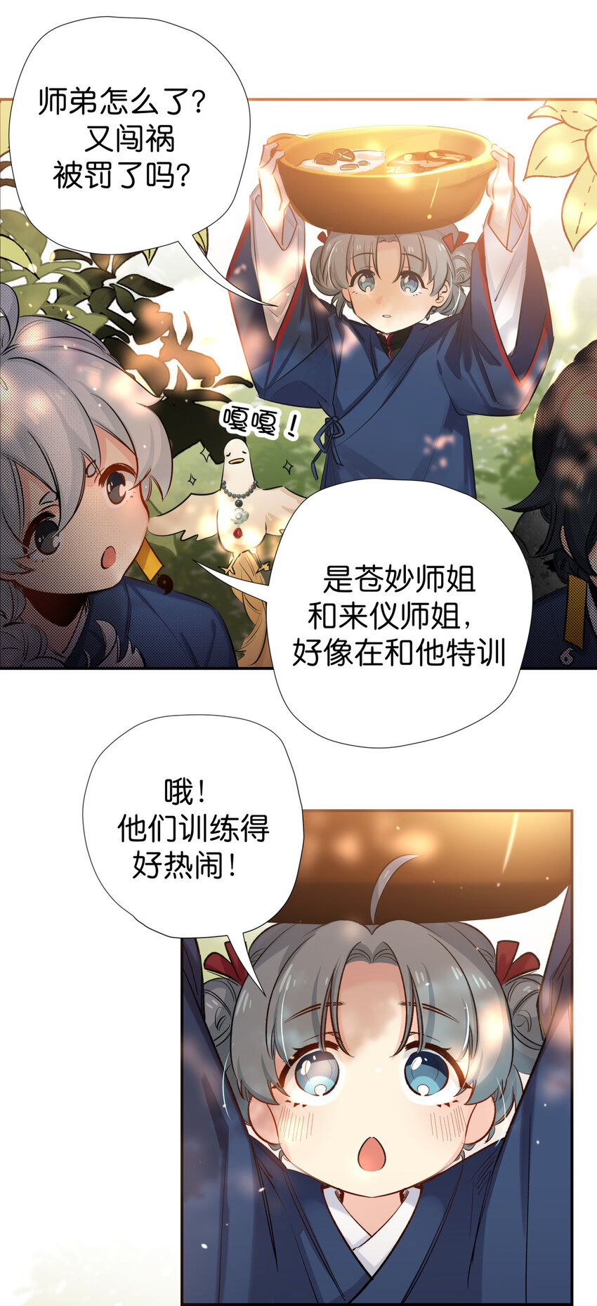 36 猫和老鼠-第44话