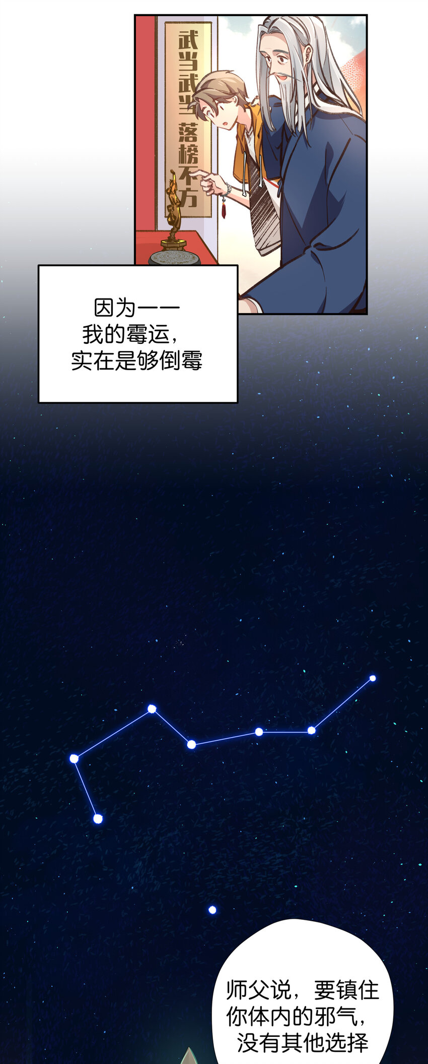 36 猫和老鼠-第44话