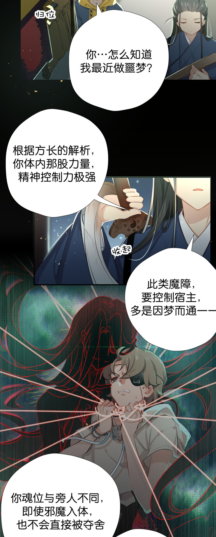 36 猫和老鼠-第44话