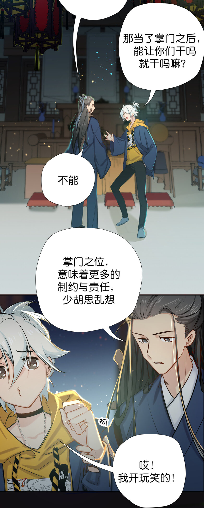 36 猫和老鼠-第44话