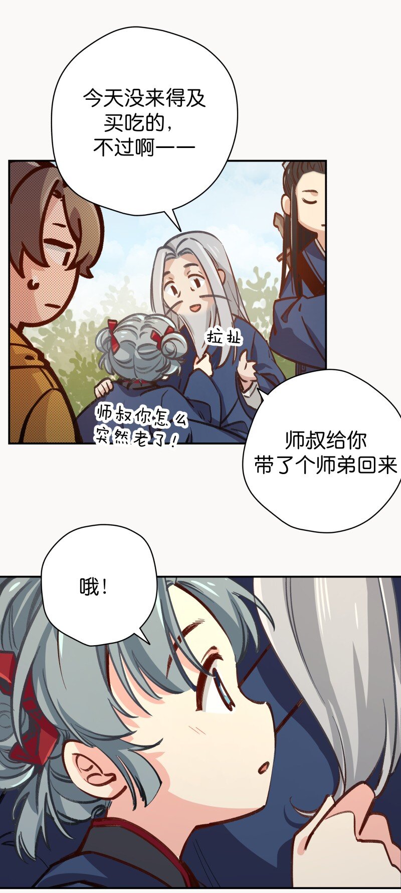 04 参见各位师兄师姐(1/2)-第6话