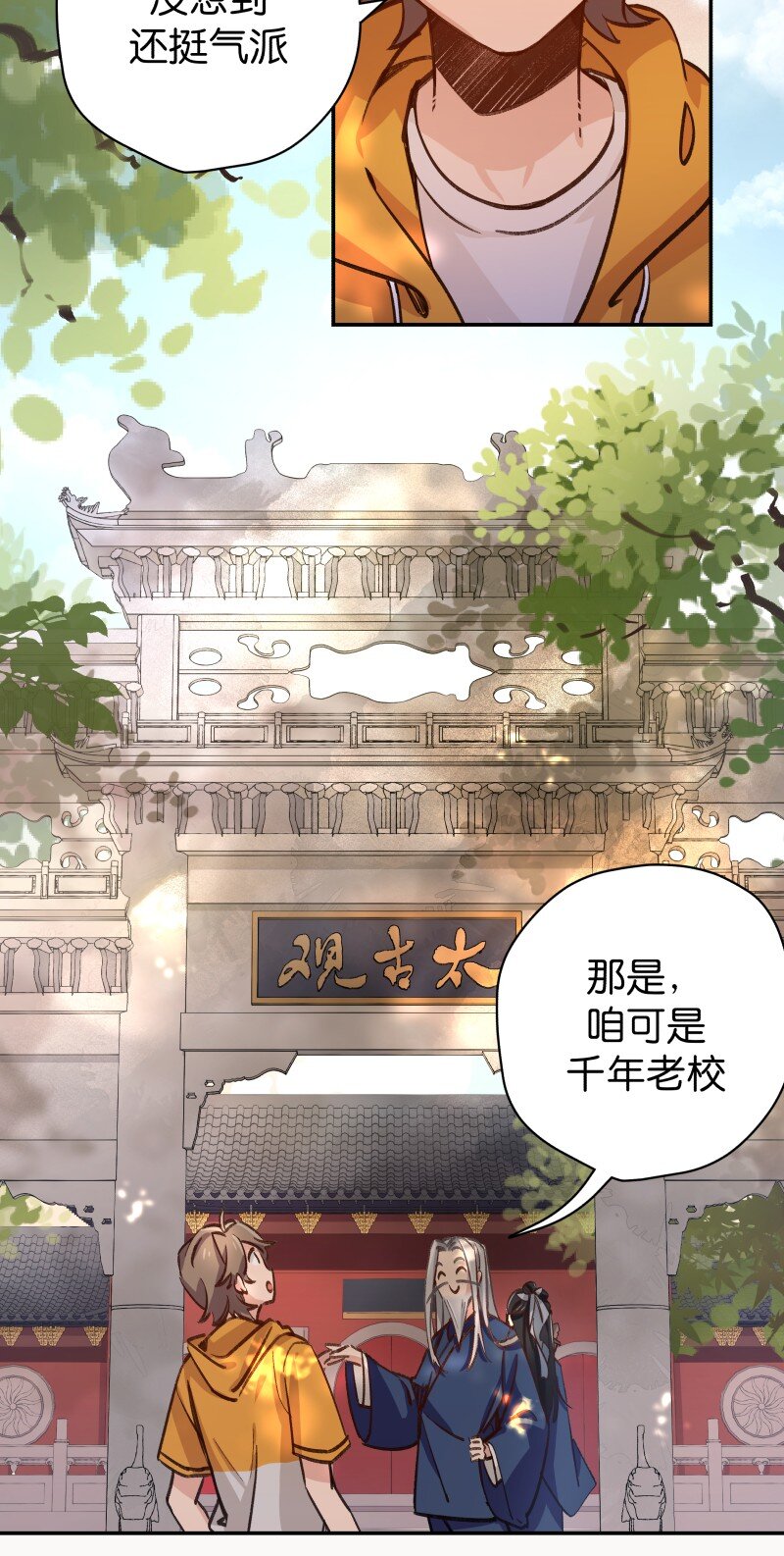 04 参见各位师兄师姐(1/2)-第6话