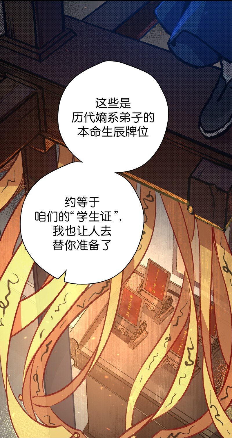 04 参见各位师兄师姐(1/2)-第6话