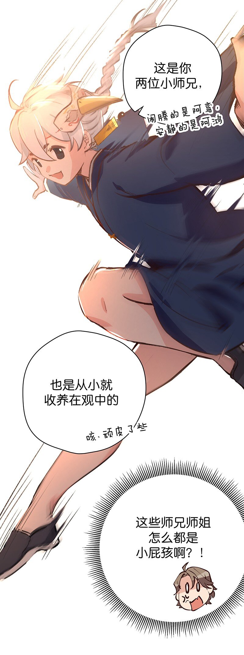 04 参见各位师兄师姐(1/2)-第6话