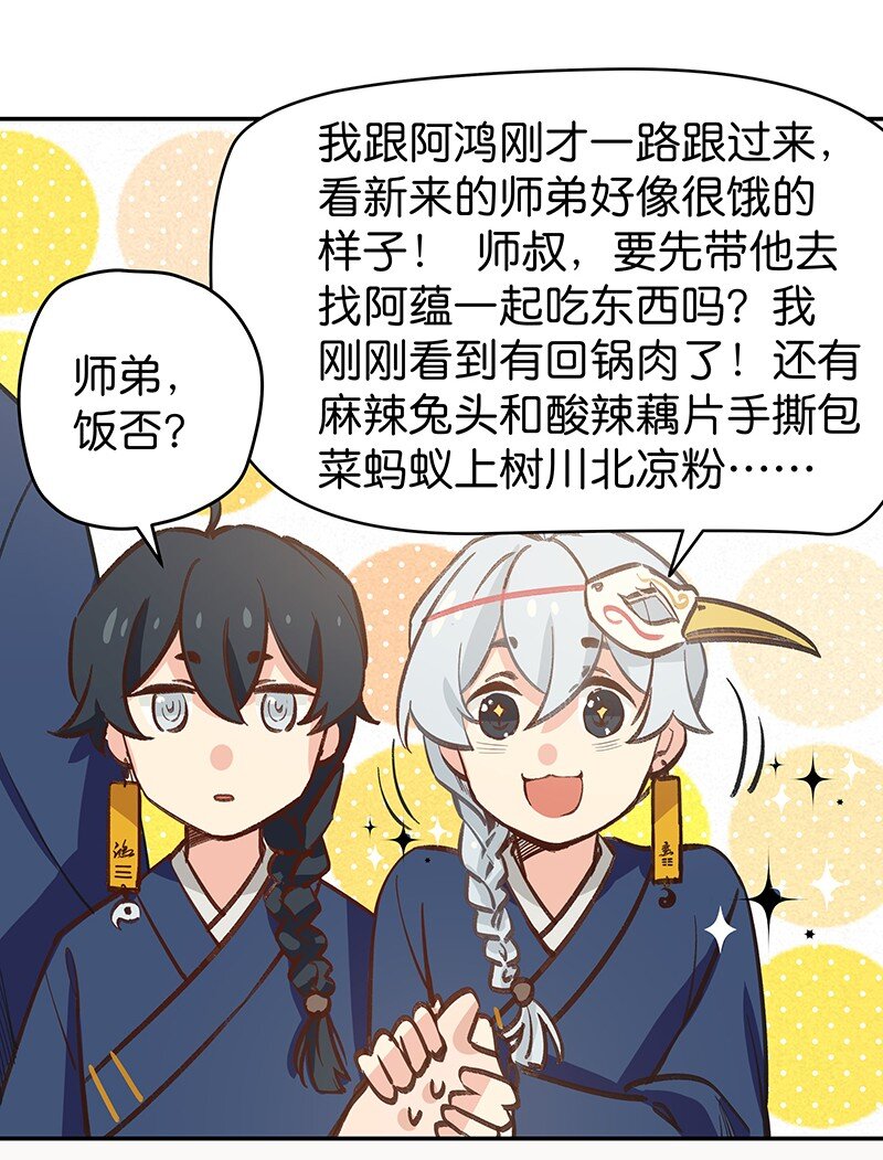 04 参见各位师兄师姐(1/2)-第6话