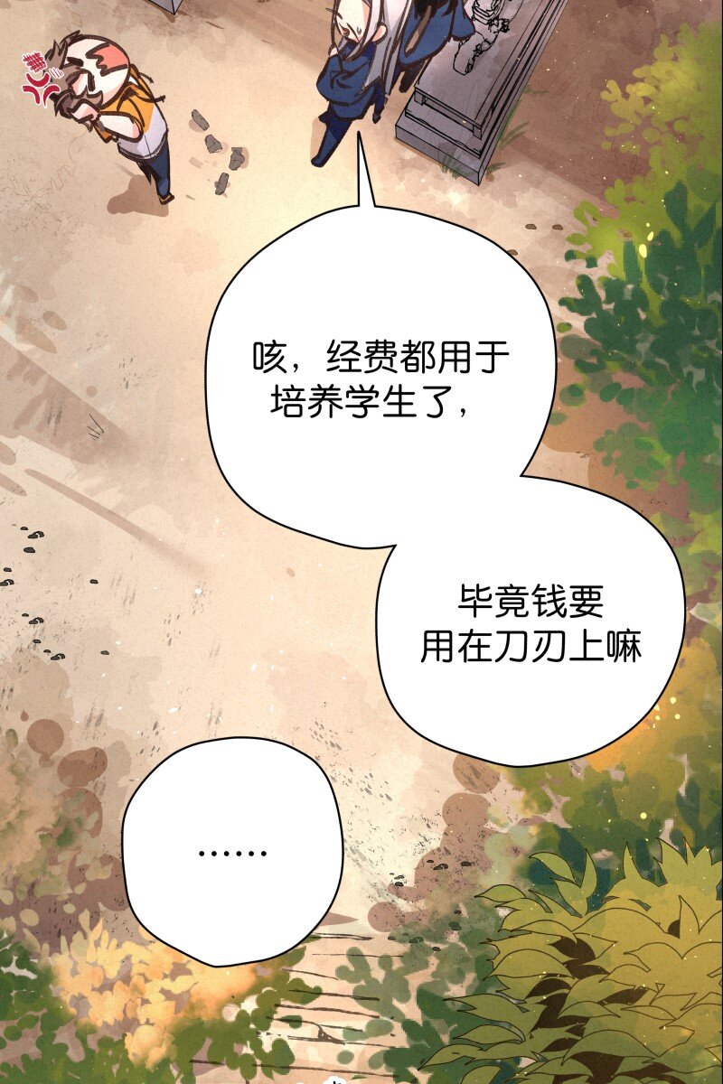 04 参见各位师兄师姐(1/2)-第6话