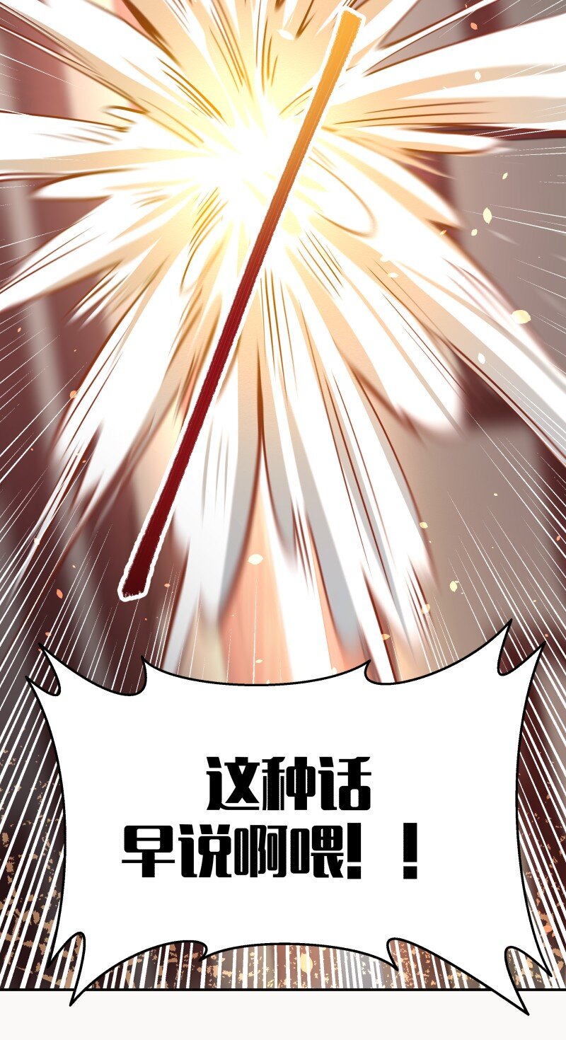 06 法宝(1/2)-第8话