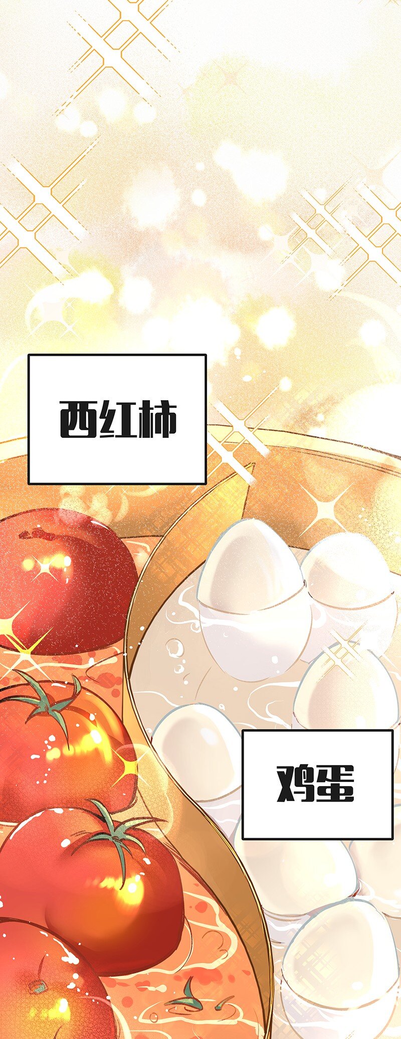 06 法宝(1/2)-第8话