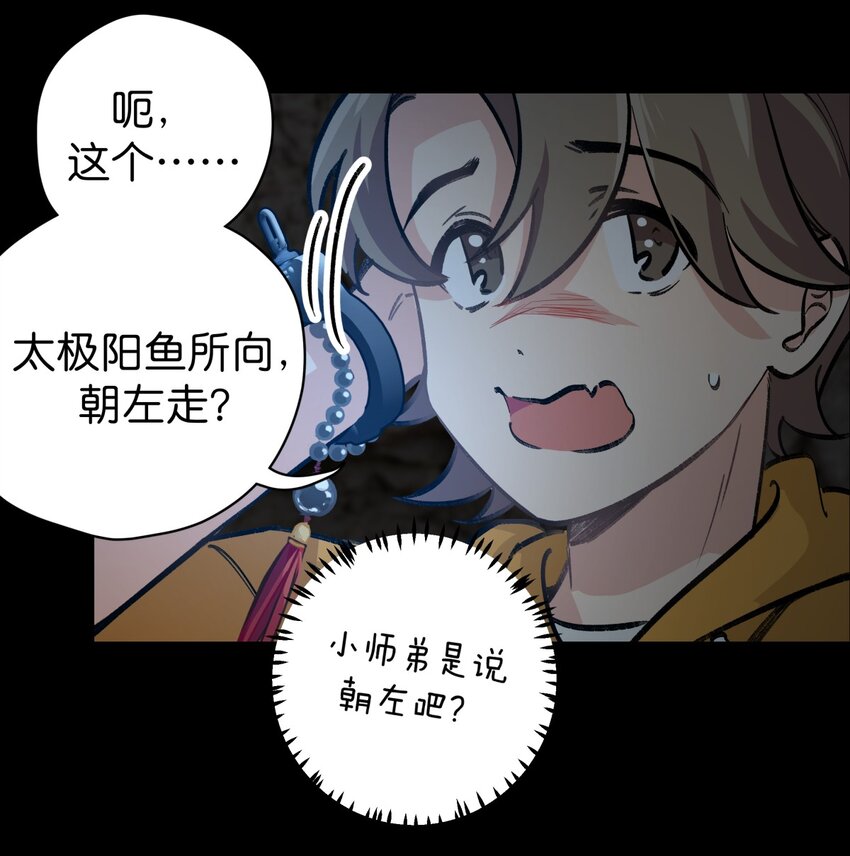 08 &ldquo;同道&rdquo;中人-第10话