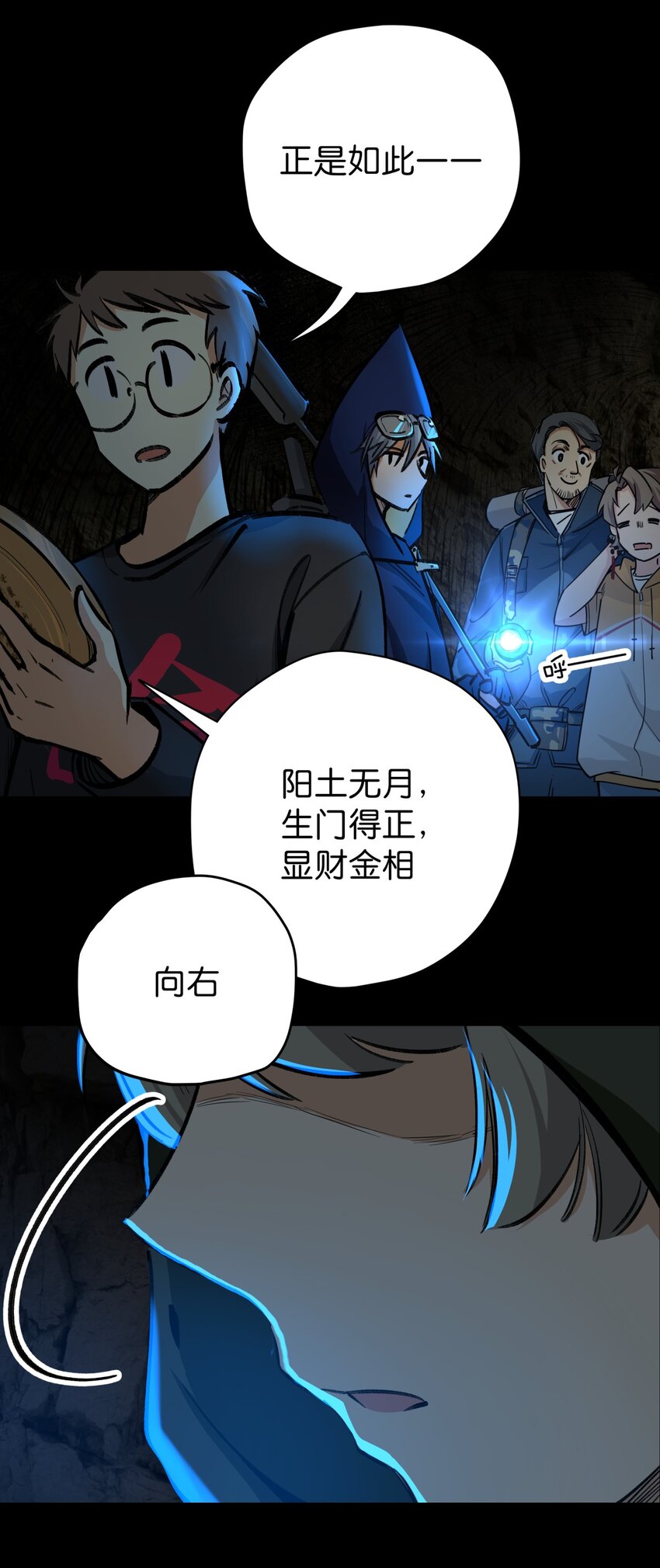 08 &ldquo;同道&rdquo;中人-第10话