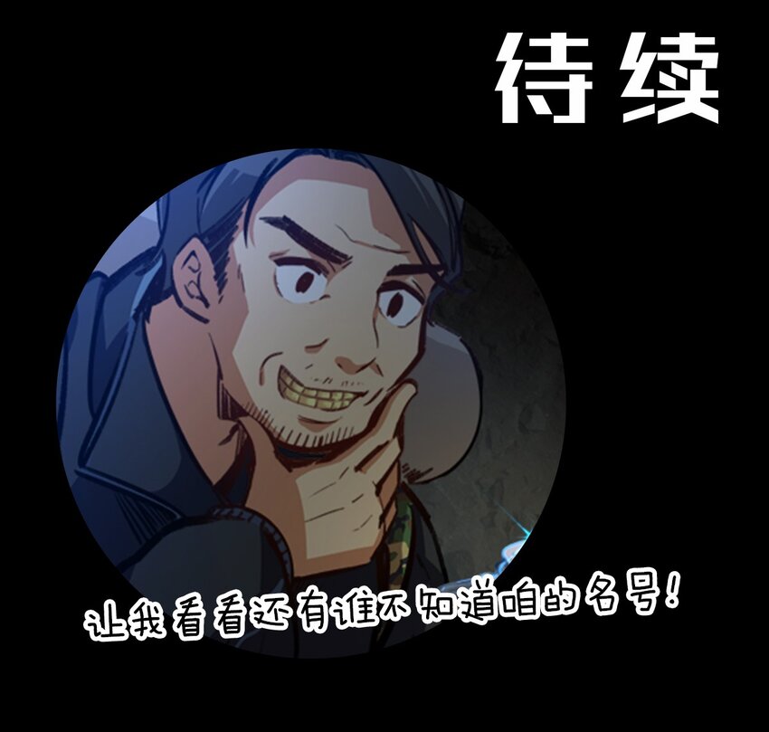 08 &ldquo;同道&rdquo;中人-第10话