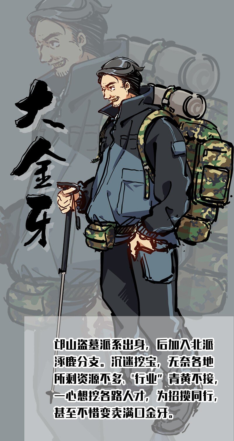 08 &ldquo;同道&rdquo;中人-第10话