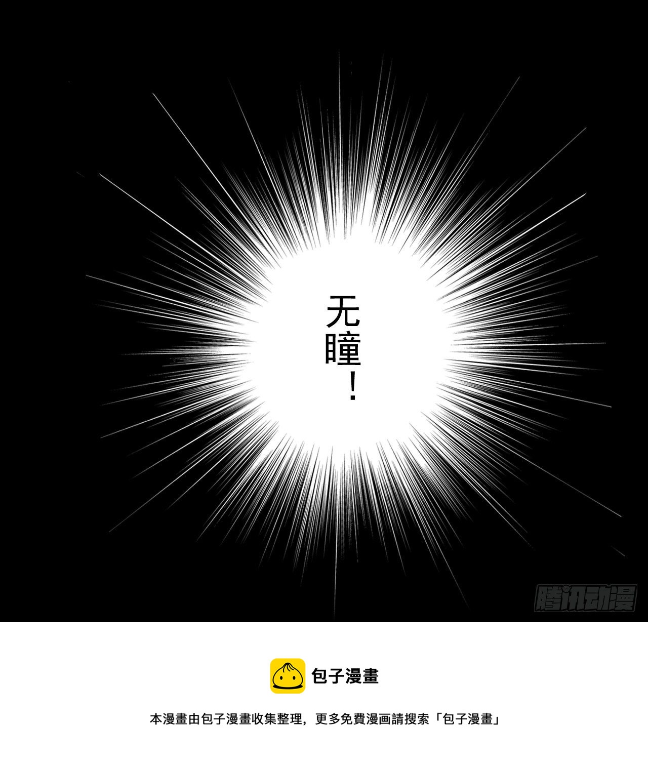 第0话&middot;楔子-第2话