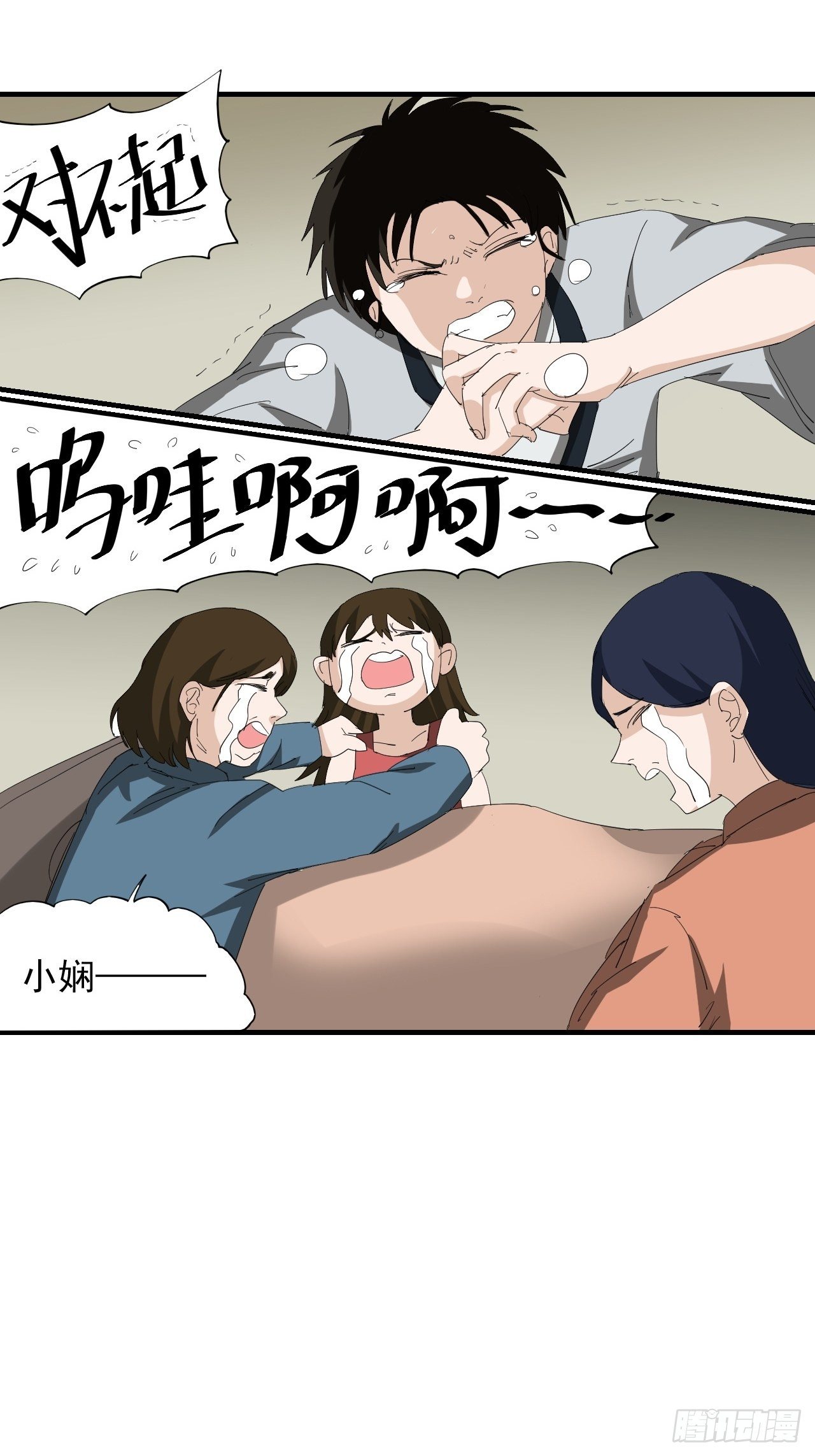 第10话&middot;到底是什么-第12话