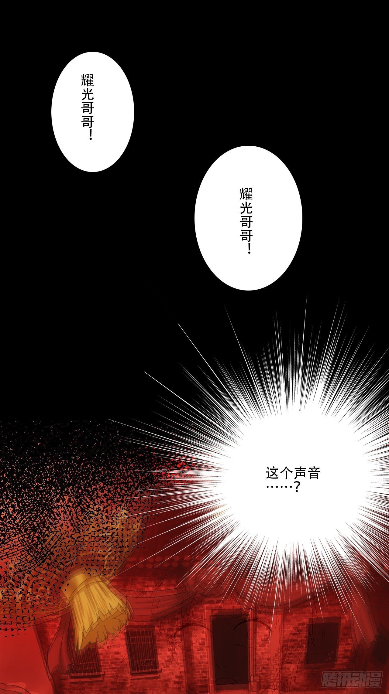 第10话&middot;到底是什么-第12话