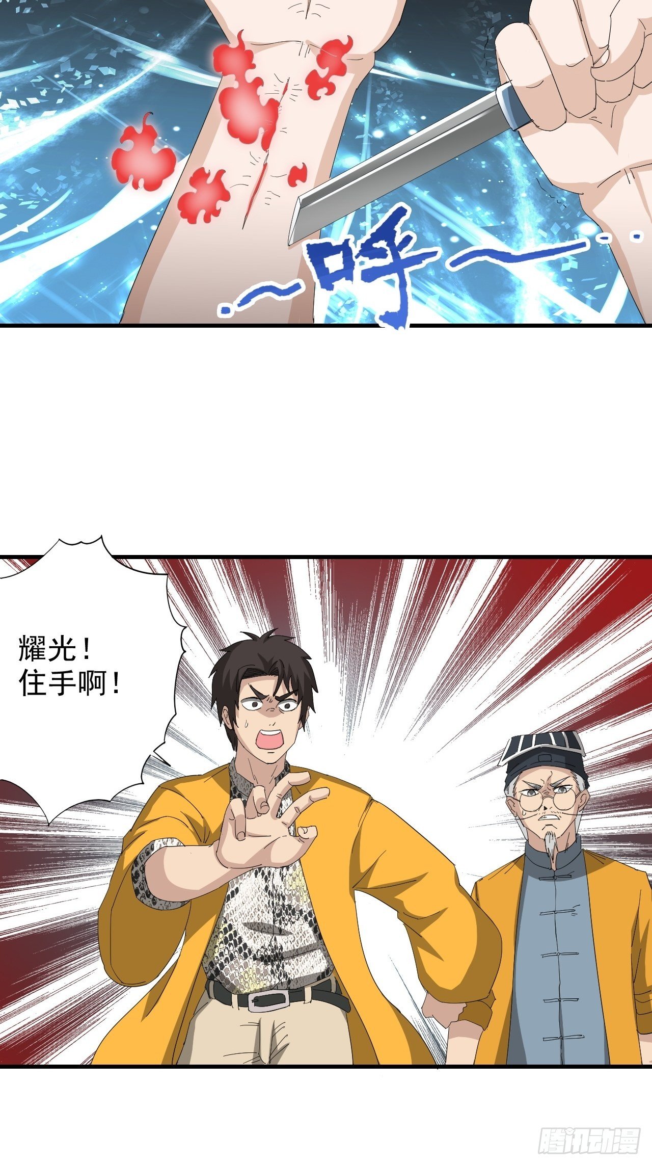 第10话&middot;到底是什么-第12话