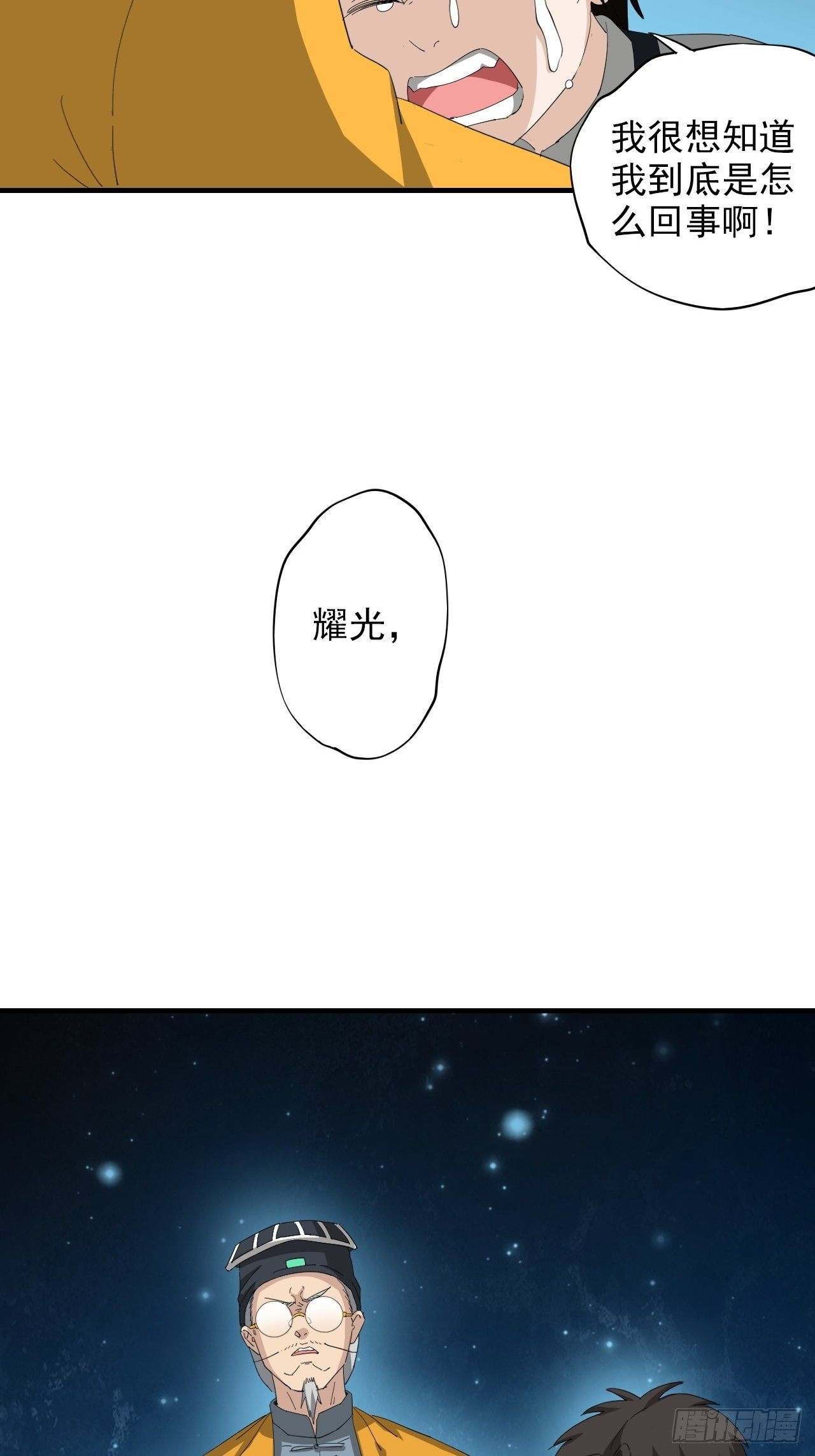 第10话&middot;到底是什么-第12话