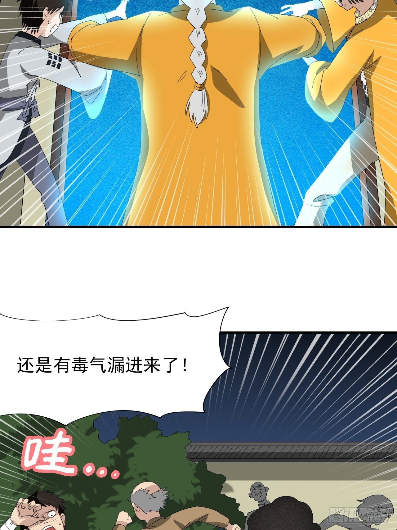 第12话&middot;混乱至极-第14话