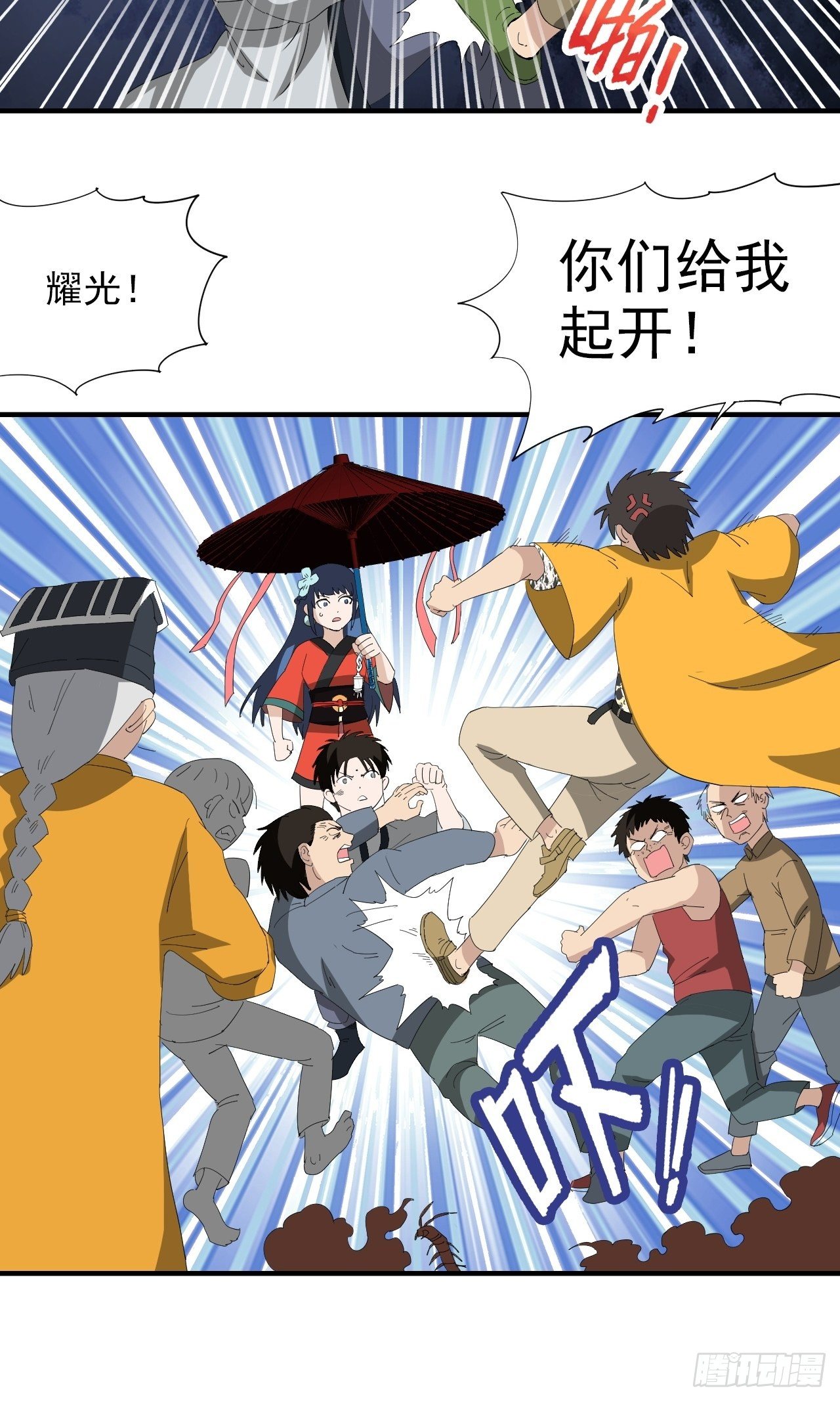 第12话&middot;混乱至极-第14话