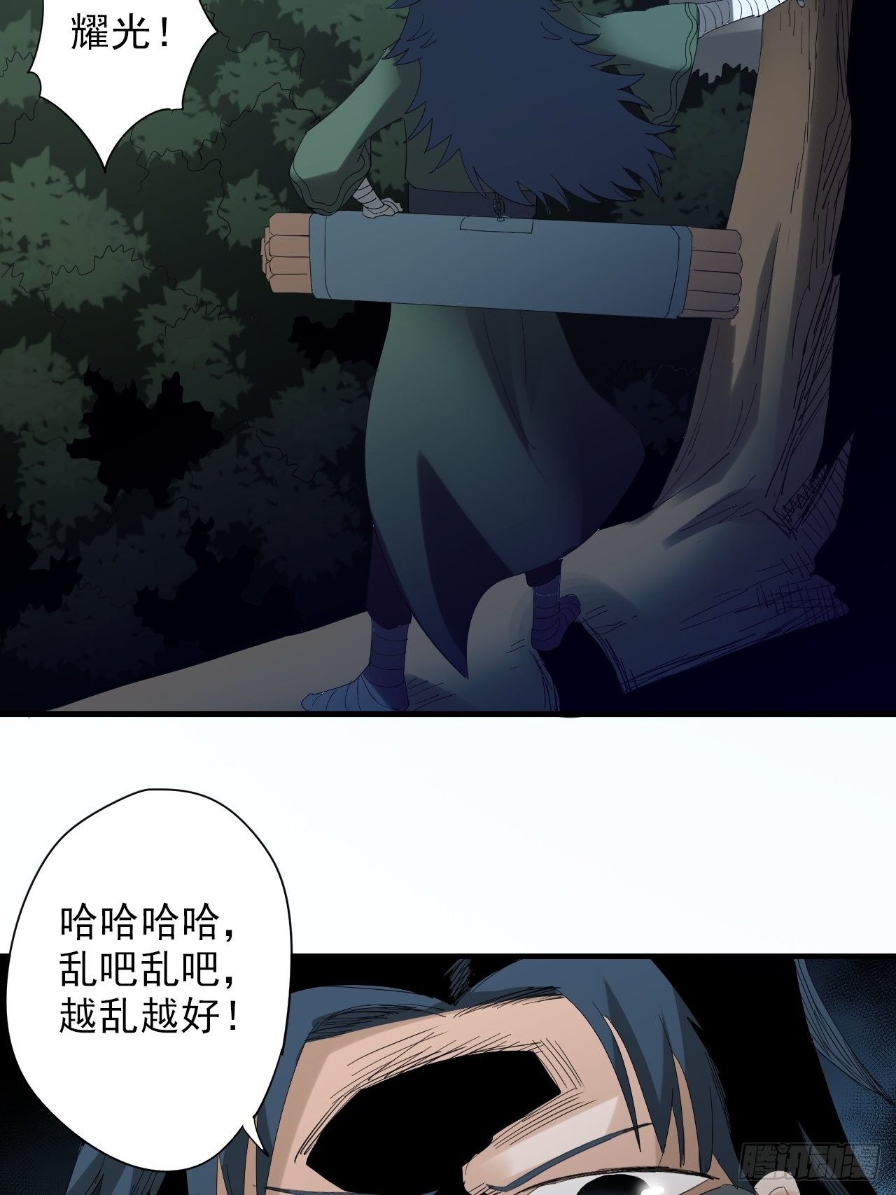 第12话&middot;混乱至极-第14话
