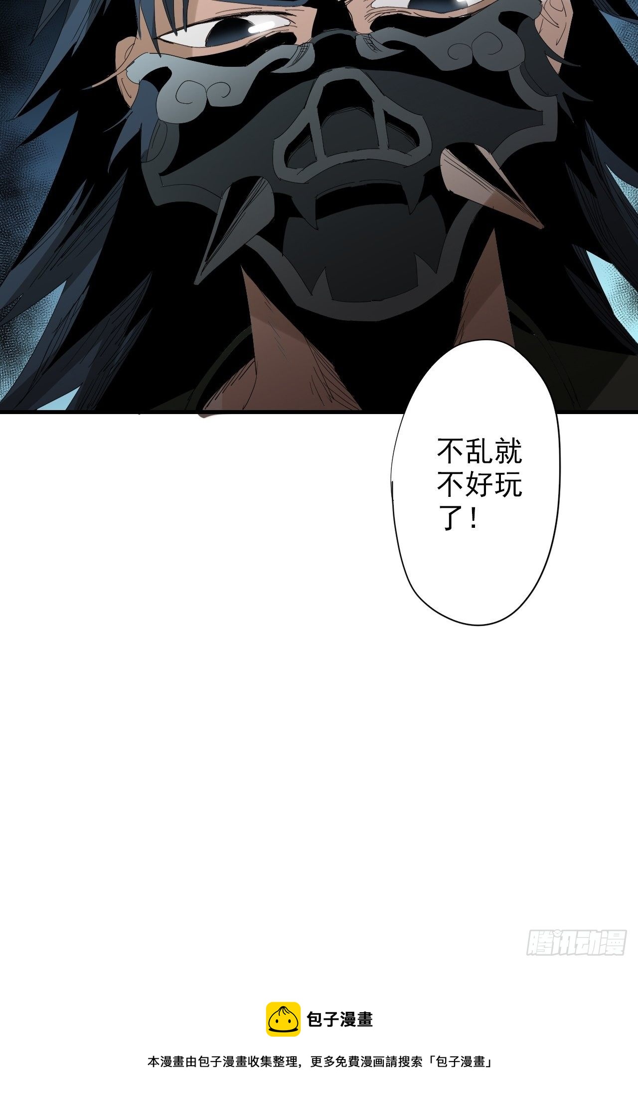 第12话&middot;混乱至极-第14话