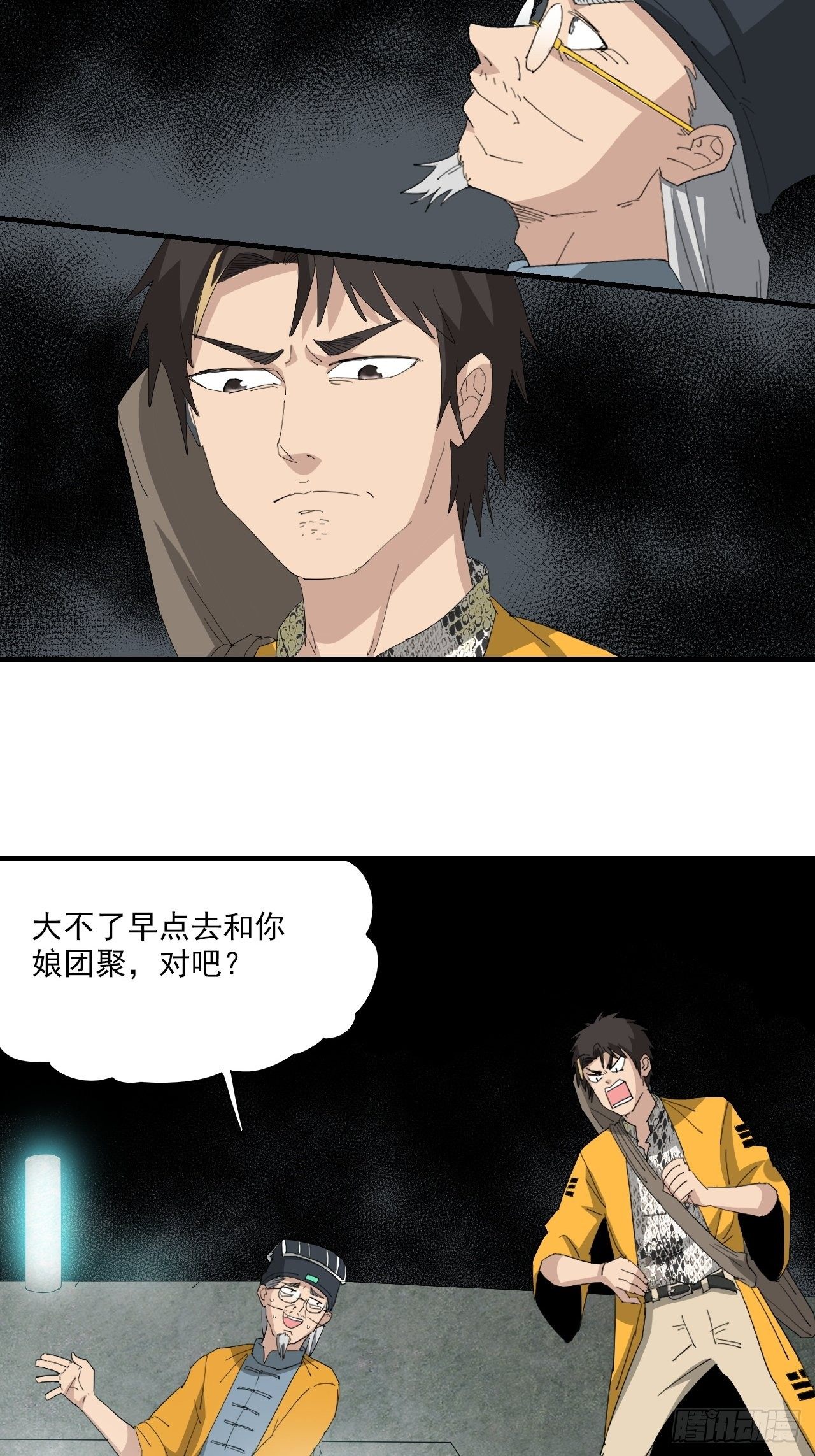第14话&middot;草龙珠帐(1/2)-第16话