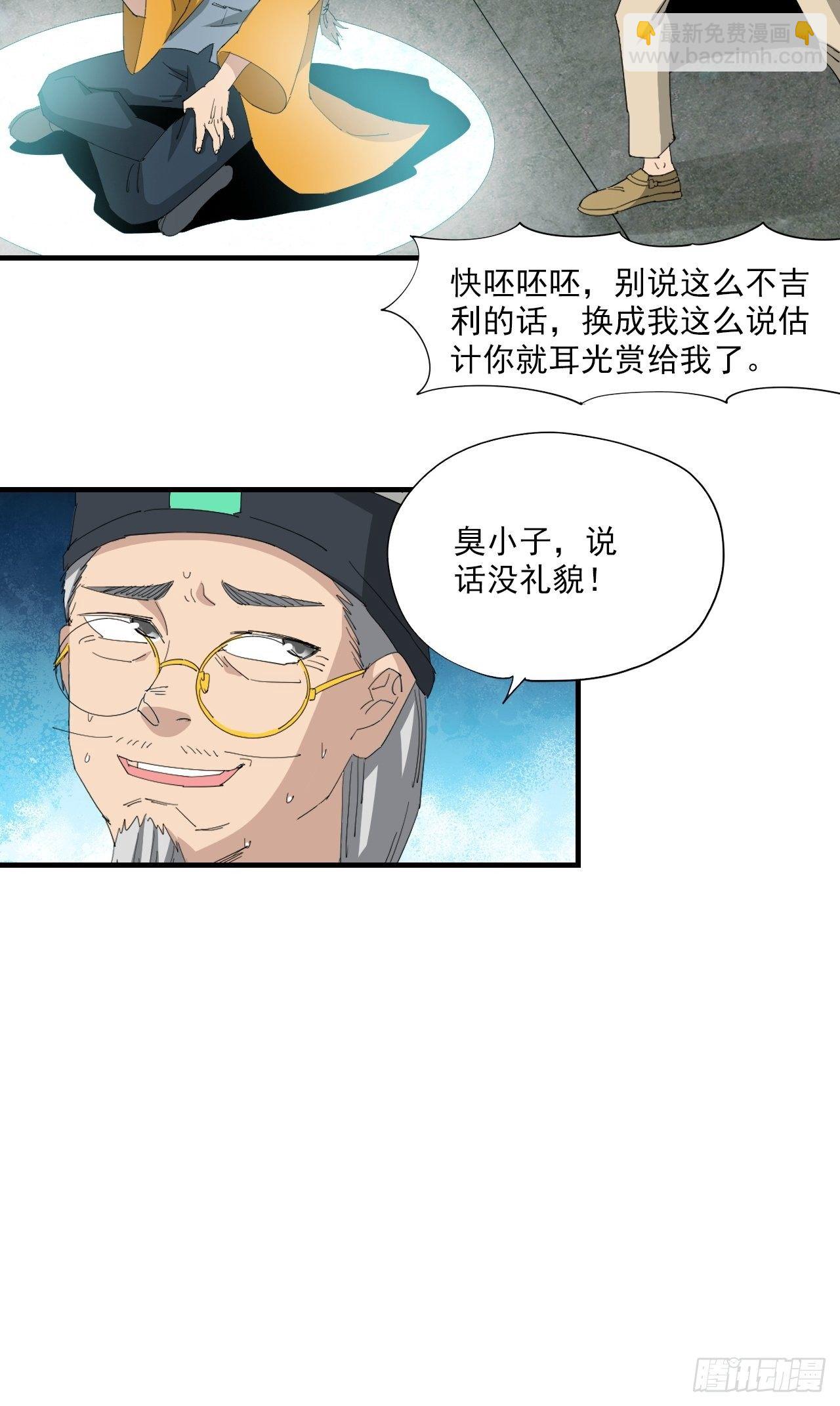 第14话&middot;草龙珠帐(1/2)-第16话