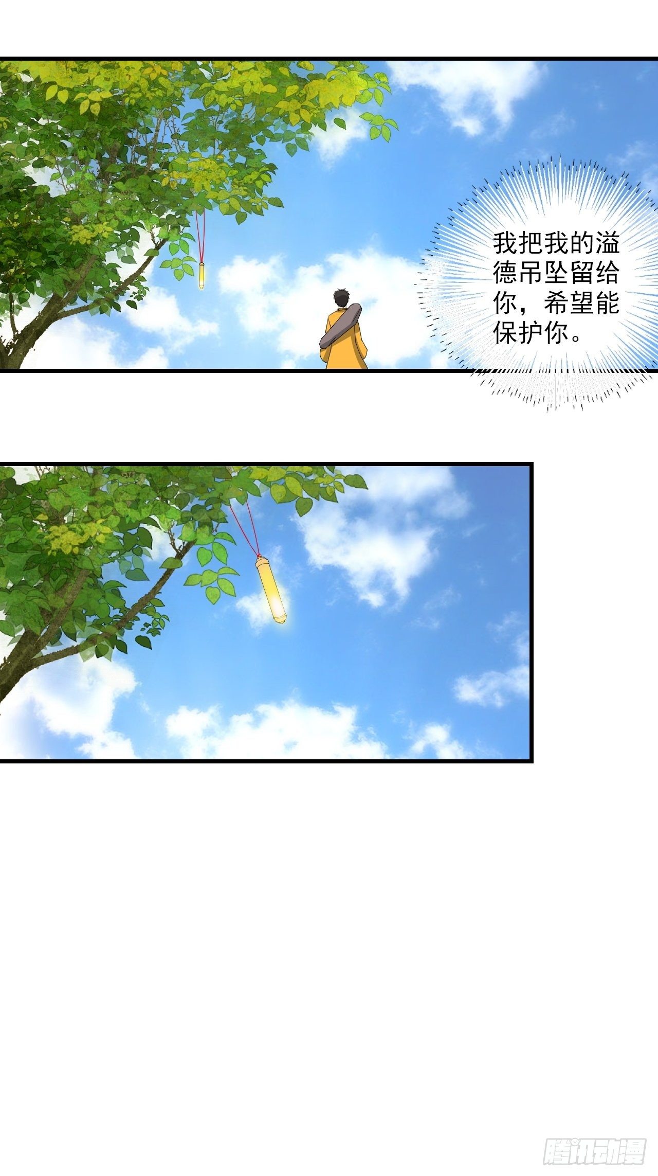 第14话&middot;草龙珠帐(1/2)-第16话