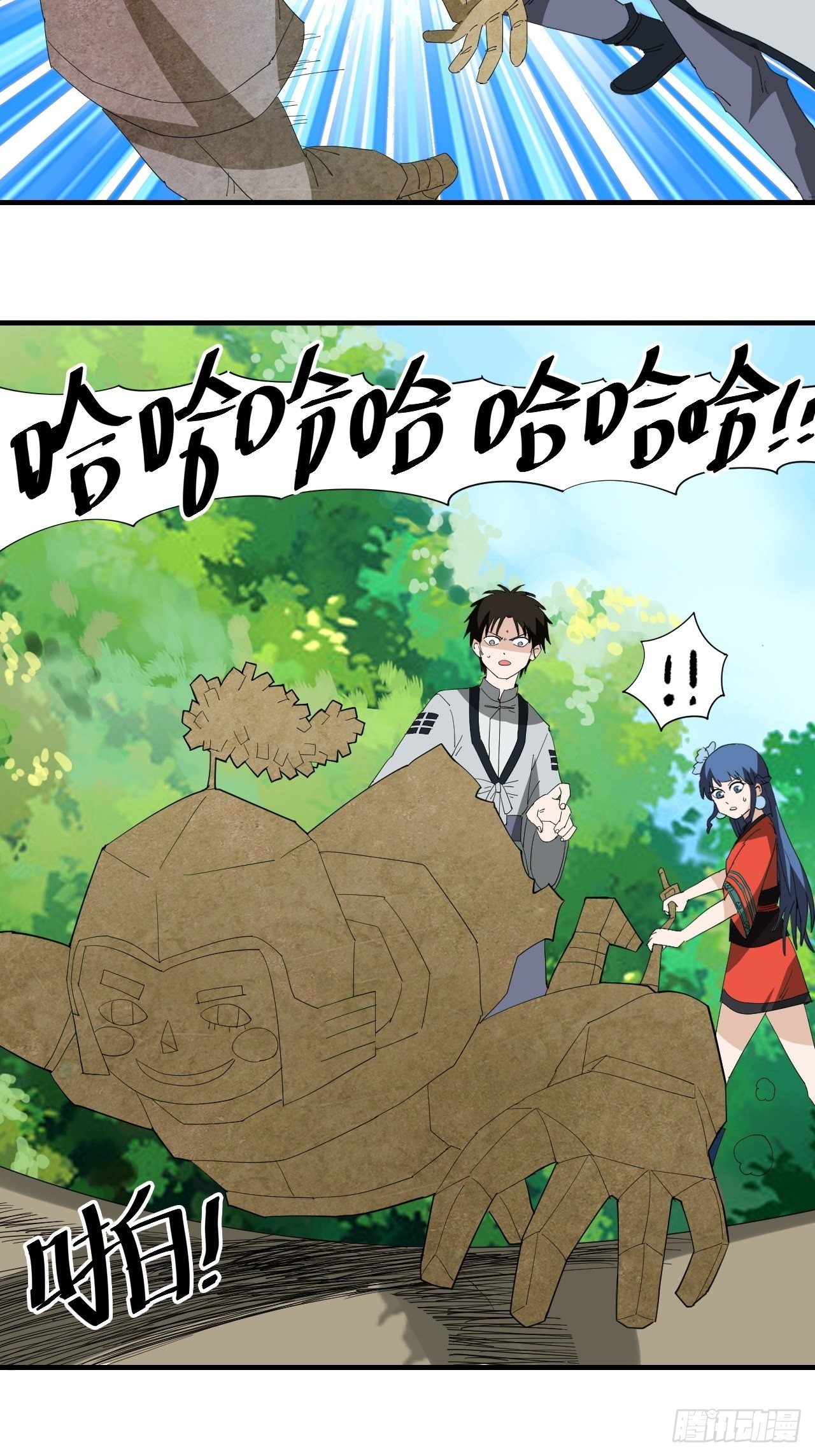 第14话&middot;草龙珠帐(1/2)-第16话
