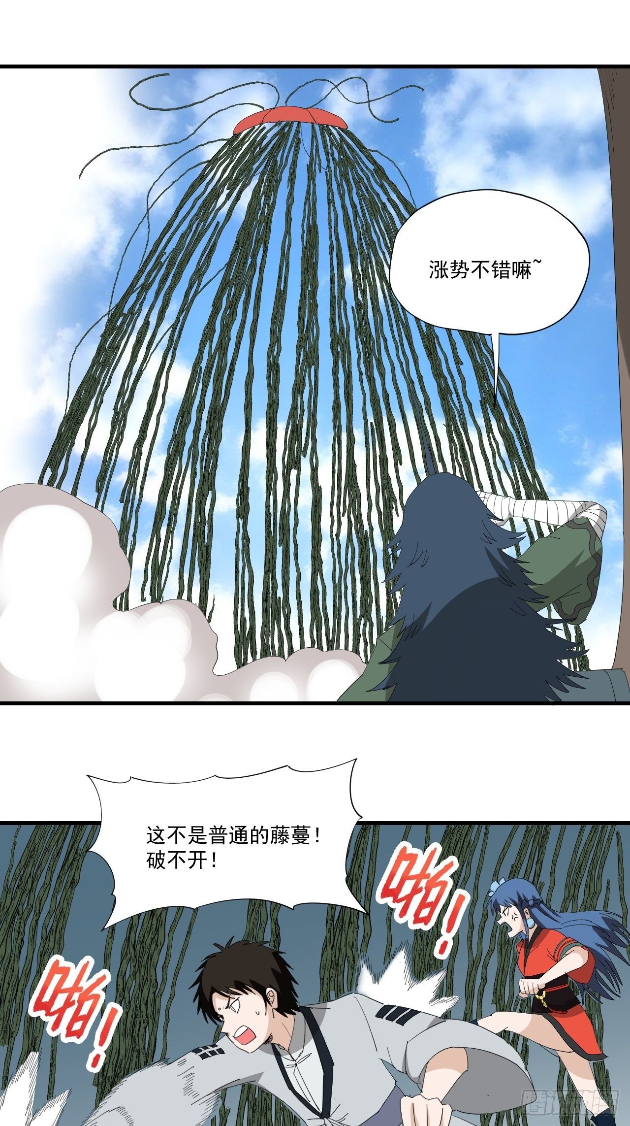 第14话&middot;草龙珠帐(1/2)-第16话