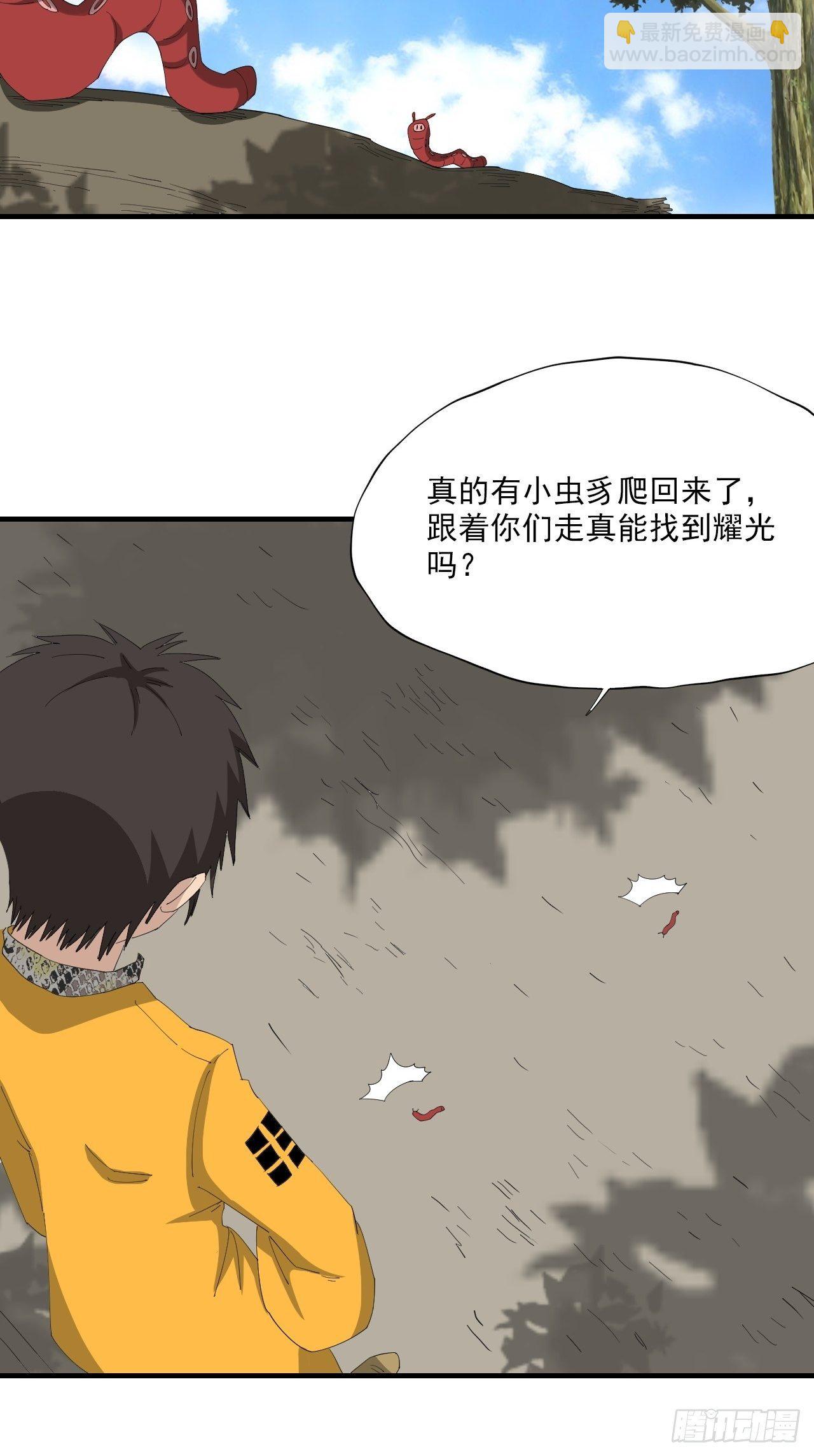 第14话&middot;草龙珠帐(1/2)-第16话